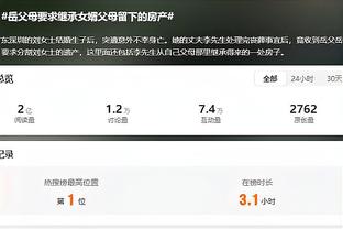 中国新闻周刊：广州队带货收入不足300万，较3000万欠薪九牛一毛